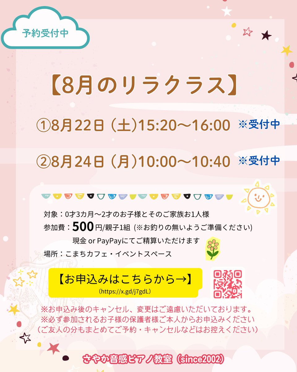 comachi_cafe's tweet photo. 親子で楽しむ『０才からのベビー音感リトミック』500円 ♪さやか音感ピアノ教室（since2002）
◆開催日
①7/25（土）15:30-16:10　
②7/27（月）10:00-10:40
③8/22（土）15:20-16:00　
④8/24（月）10:00-10:40
◆参加費：500円（PayPayor現金にてご精算いただけます)
https://t.co/JAc9ohlW4P

#pr https://t.co/1Acxt3cg7L