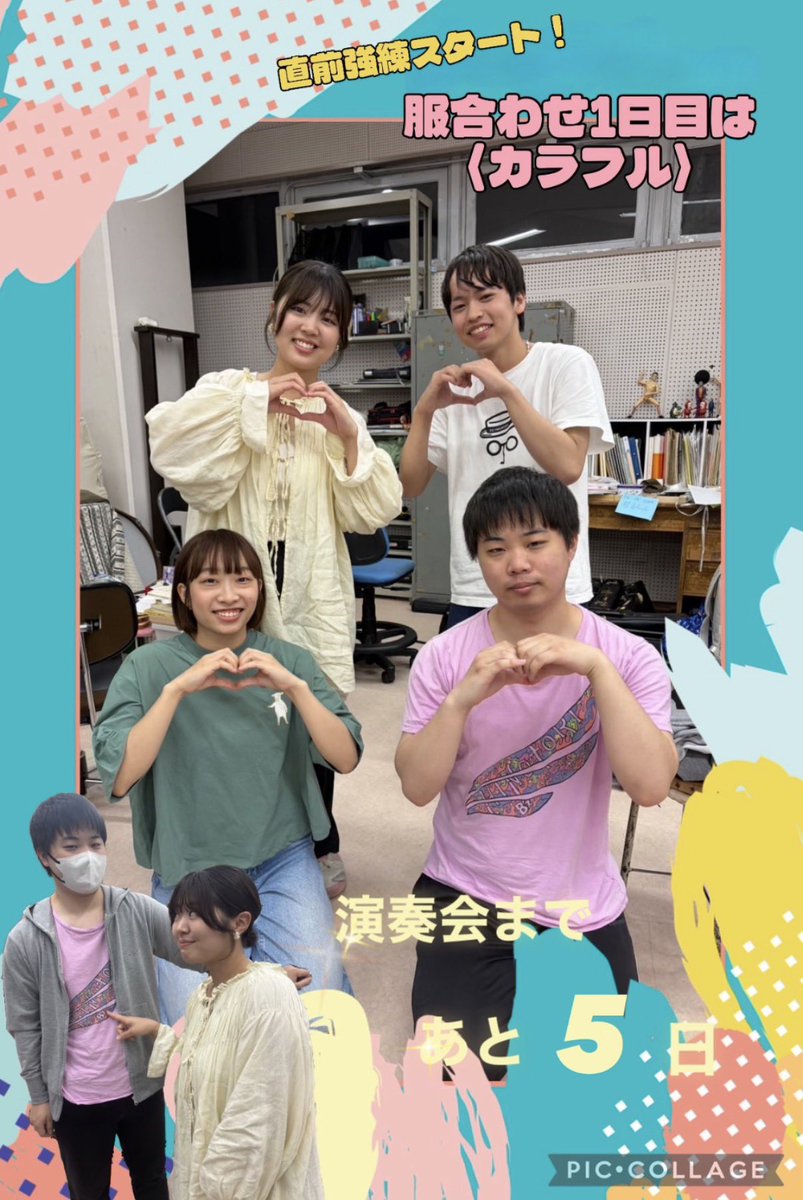 okadaiokeperc's tweet photo. 【1日遅れましたが、演奏会まであと5日✨】
昨日から直前強練が始まりました！
蒸し暑いですが体調管理もしっかりして頑張ります💪🏻
服合わせ1日目は、「カラフル」でした🥳

#岡山大学
#岡山大学交響楽团
#岡大オケ
#打楽器 https://t.co/uJV3ngbOR1