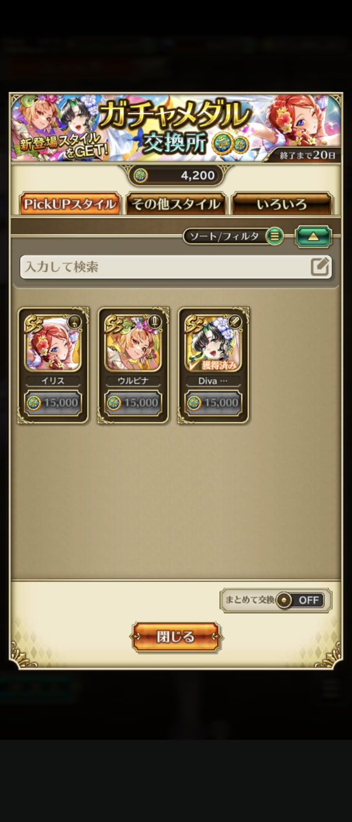 dp10FF14play's tweet photo. ロマサガRS、最近のガチャの引き☀️
#ロマサガRS https://t.co/86Q6tssKRg
