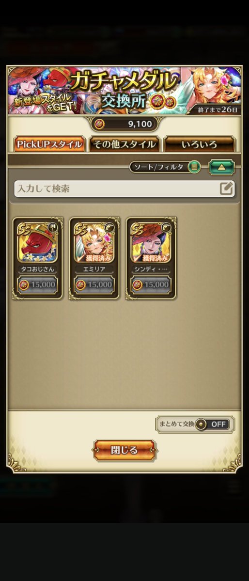 dp10FF14play's tweet photo. ロマサガRS、最近のガチャの引き☀️
#ロマサガRS https://t.co/86Q6tssKRg