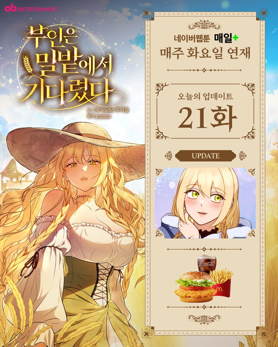 ab Entertainment (@ABent_webtoon) / Posts / X