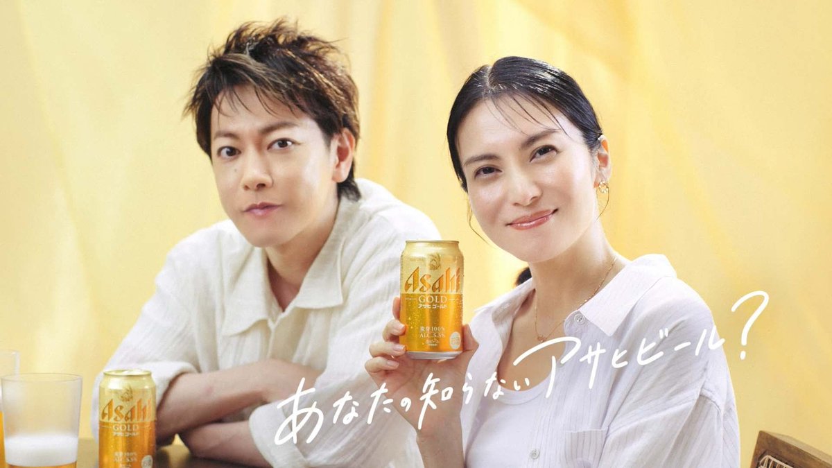 新CM発表の日にGETできました！！ #アサヒゴールド #佐藤健