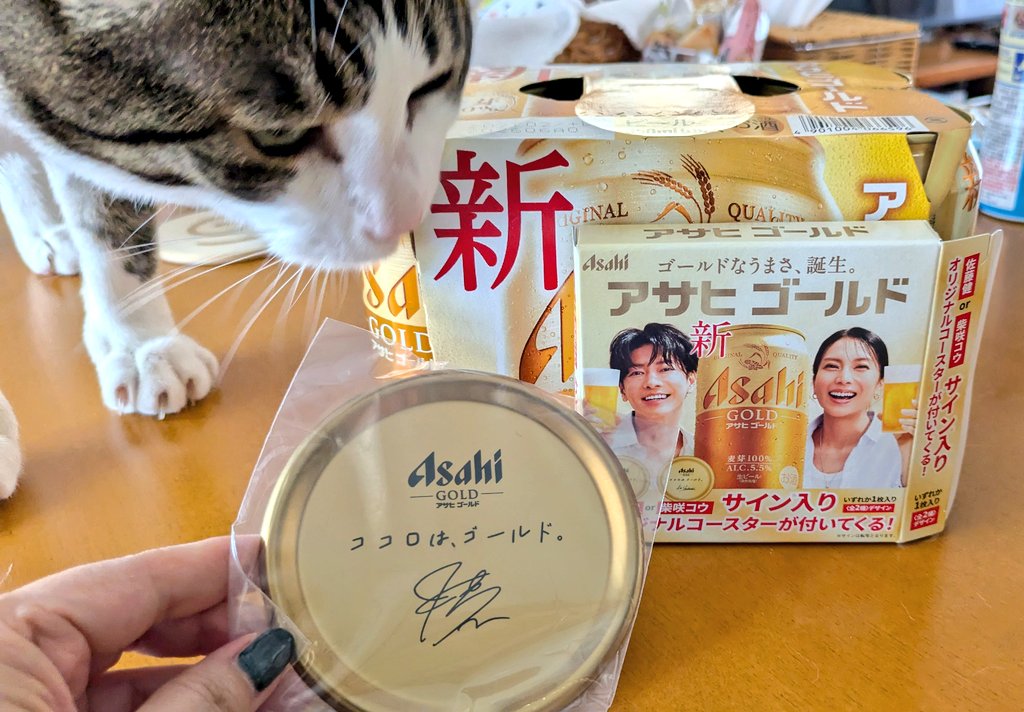 新CM発表の日にGETできました！！ #アサヒゴールド #佐藤健