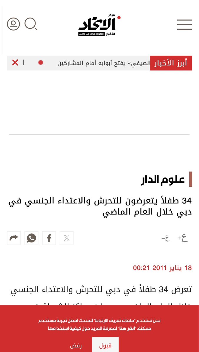 4fltv's tweet photo. @axx0xxa01 @Uaeman2020 @serraaajjj تم فتحت اطيازهم 😂 https://t.co/Xj8cAS7GUQ
