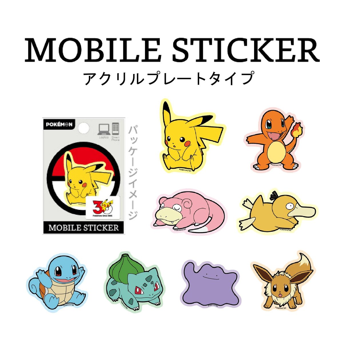 グルマンディーズ 🗓️2026年7月発売 📗ポケモン モバイルステッカー