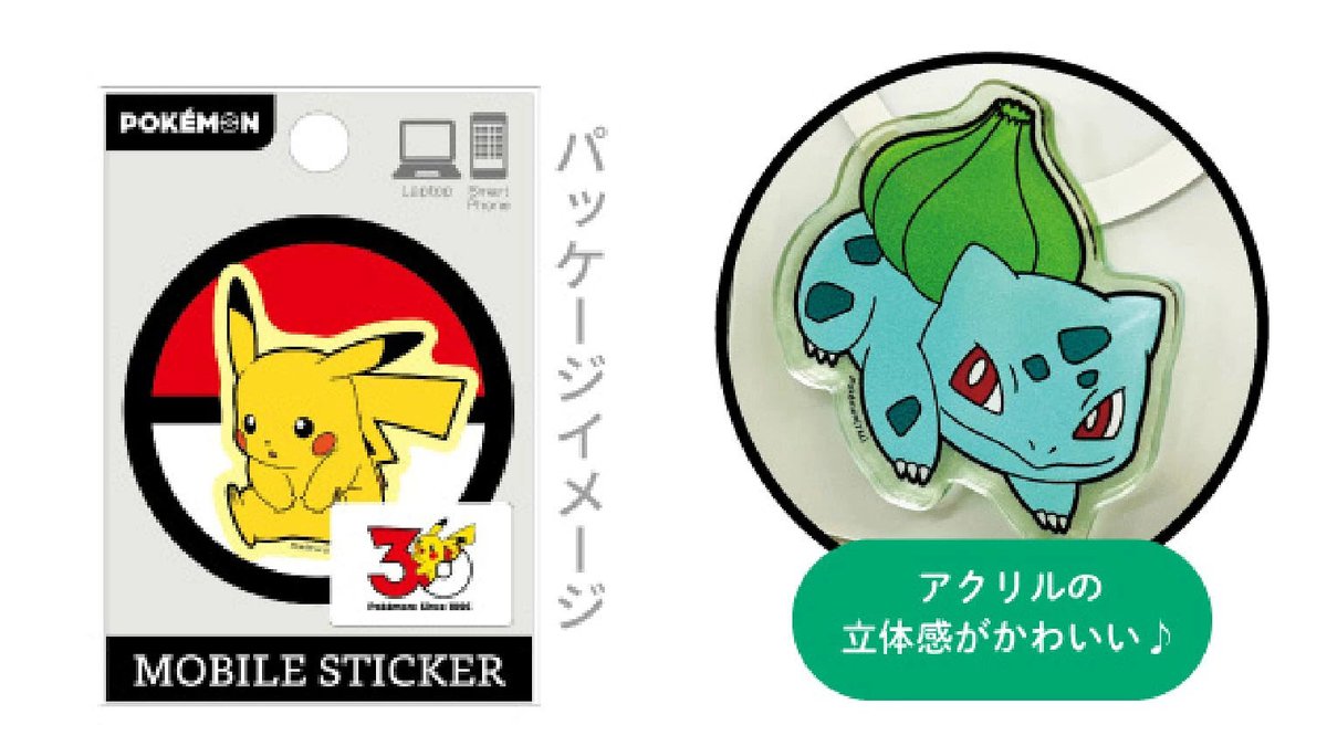 グルマンディーズ 🗓️2026年7月発売 📗ポケモン モバイルステッカー