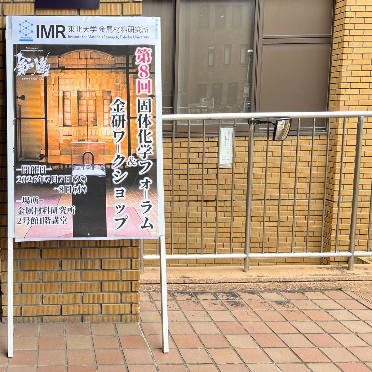 Starrydata tweet picture