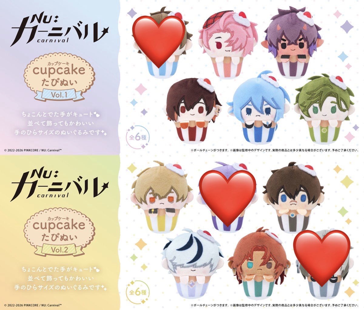 kanyaaa0515's tweet photo. 【譲渡】
NU:カーニバル ぬカニ ニューカニ
カップケーキたぴぬい

譲）
エスター　モルフィス
八雲　エドモンド　オリビン
ケシー　ガル　ブレイド　エンテン

求）
定価+送料

郵送でお願いします。
お気軽にお声がけください！ https://t.co/BiUM5atFwr