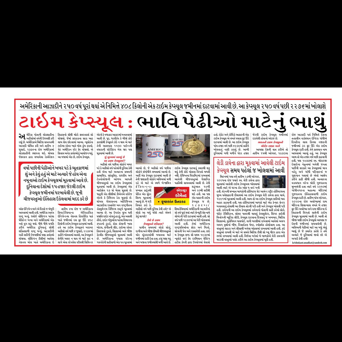 kkantu's tweet photo. Extra Comment. My daily column in Sandesh dated 07 July 2026, Tuesday. #ku #extracomment #sandesh https://t.co/i6rf1dt4dO