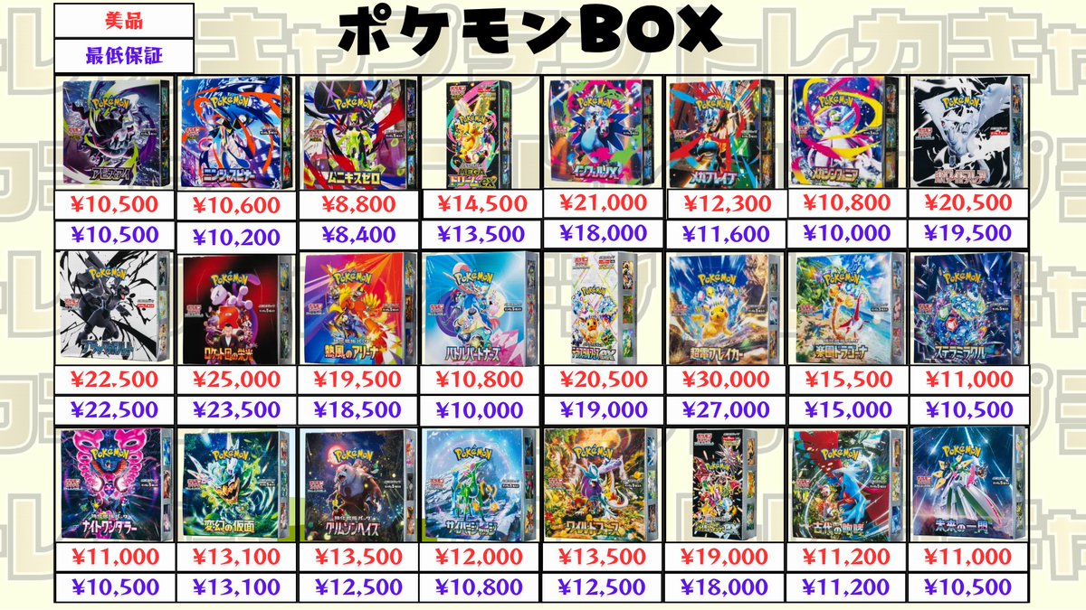 最後の1時間買取UP⤴️⤴️⤴️ メガドリーム 15000円🔥 テラスフェス
