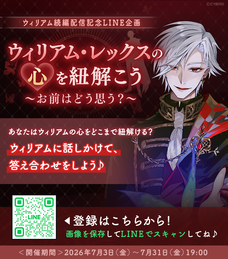 公式】イケメンヴィラン🕊好評配信中💜 (@Ikemen_Villains) / Posts / X