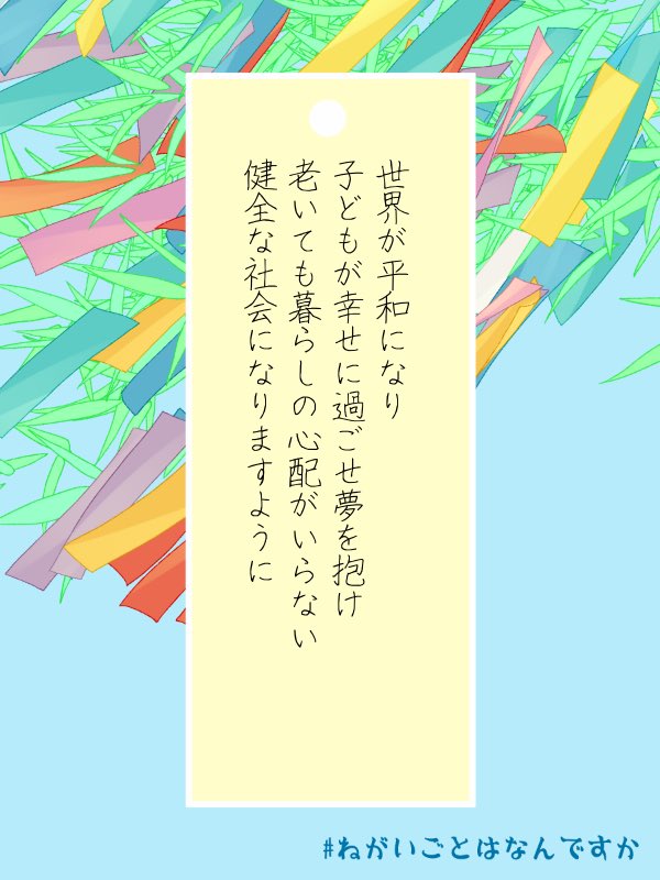 Aliyrt_Iris1214's tweet photo. #ねがいごとはなんですか https://t.co/a9vh43UN22