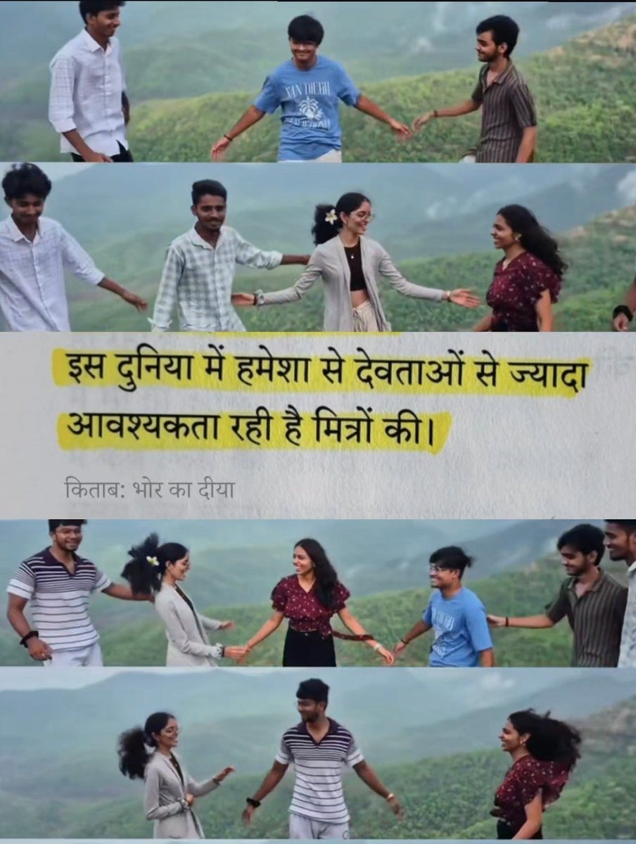Hindi_panktiyan's tweet photo. सहानुभूति और अनुभूति में अंतर है 
सहानुभूति होने से व्यक्ति देवता बन सकता है 
और अनुभूति होने से मित्र

इस दुनिया में हमेशा से 
देवताओं से ज्यादा आवश्यकता रही है मित्रों की।

~ असीम वैभव https://t.co/Rja9k8hBva