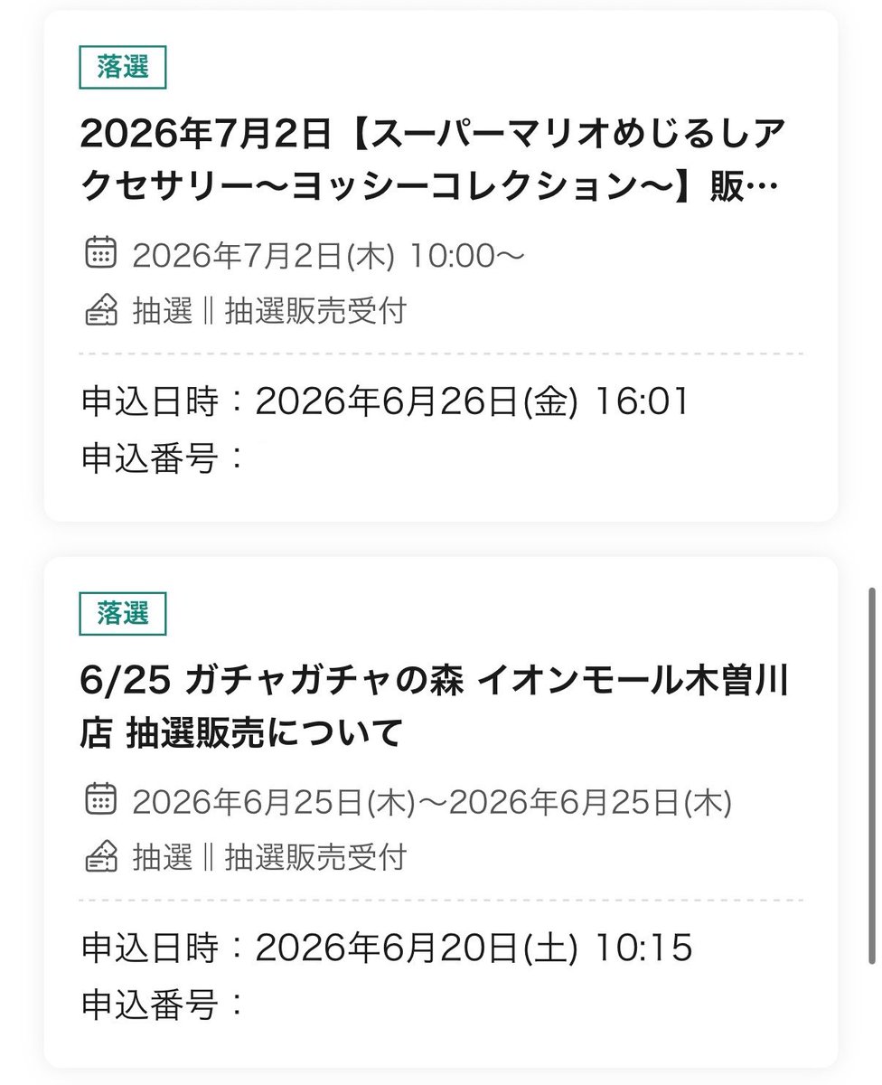 KnightA_ko_kan's tweet photo. 抽選全落ちだよ😞
田舎だと思ってたけどこーゆー時は違うんだなって自覚する... https://t.co/q5oLEnpHe6