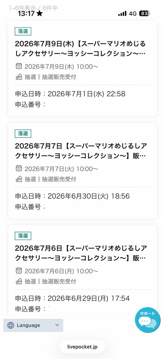 KnightA_ko_kan's tweet photo. 抽選全落ちだよ😞
田舎だと思ってたけどこーゆー時は違うんだなって自覚する... https://t.co/q5oLEnpHe6