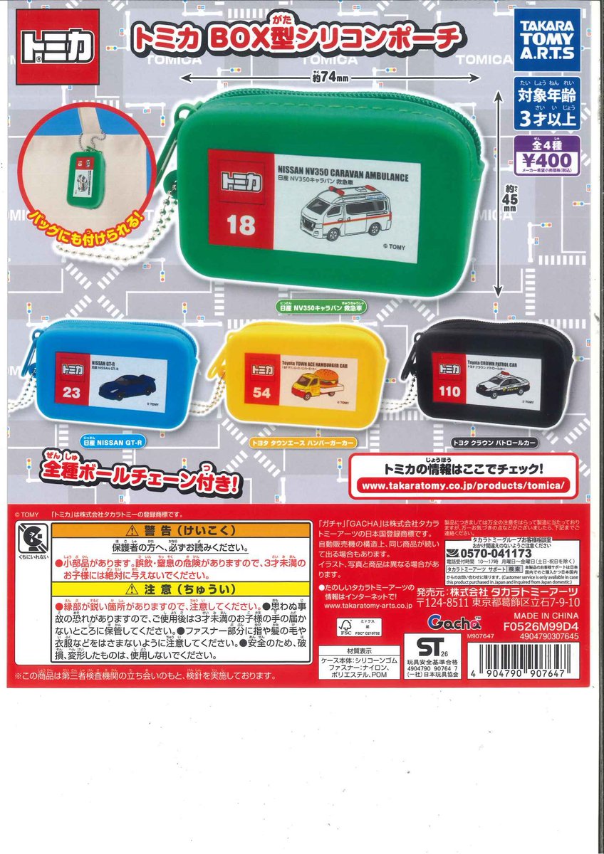 Cpla4845's tweet photo. 🎋7/7 商品入荷情報③🎋

・がんばる! とことこ ビーバーさん

・肩ズンFig.ディズニーツイステッドワンダーランド ハーツラビュル寮

・ぺろんと陽気な肉食獣のぬいぐるみ

・ トミカ BOX型シリコンポーチ

※数に限りがございます。完売の際はご了承ください🙇🏻‍♀️

#シープラ #カプセルトイ #心斎橋 https://t.co/24xI7jKo2q