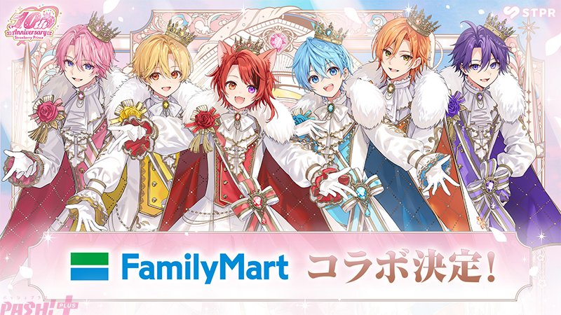 magazine_pash's tweet photo. 「すとぷり」ファミペイゲーム・限定グッズ＆くじ・ファミマプリント・ファミマTVなど多数の企画が展開！ 結成10周年記念のファミリーマート限定コラボが開催

#すとぷり #すとぷり10周年

「ファミマオンライン」での限定グッズや「ファミマオンラインくじ」の販売などを実施。これまでの思い出を感じられる楽曲やアニメ動画にちなんだ企画も登場！