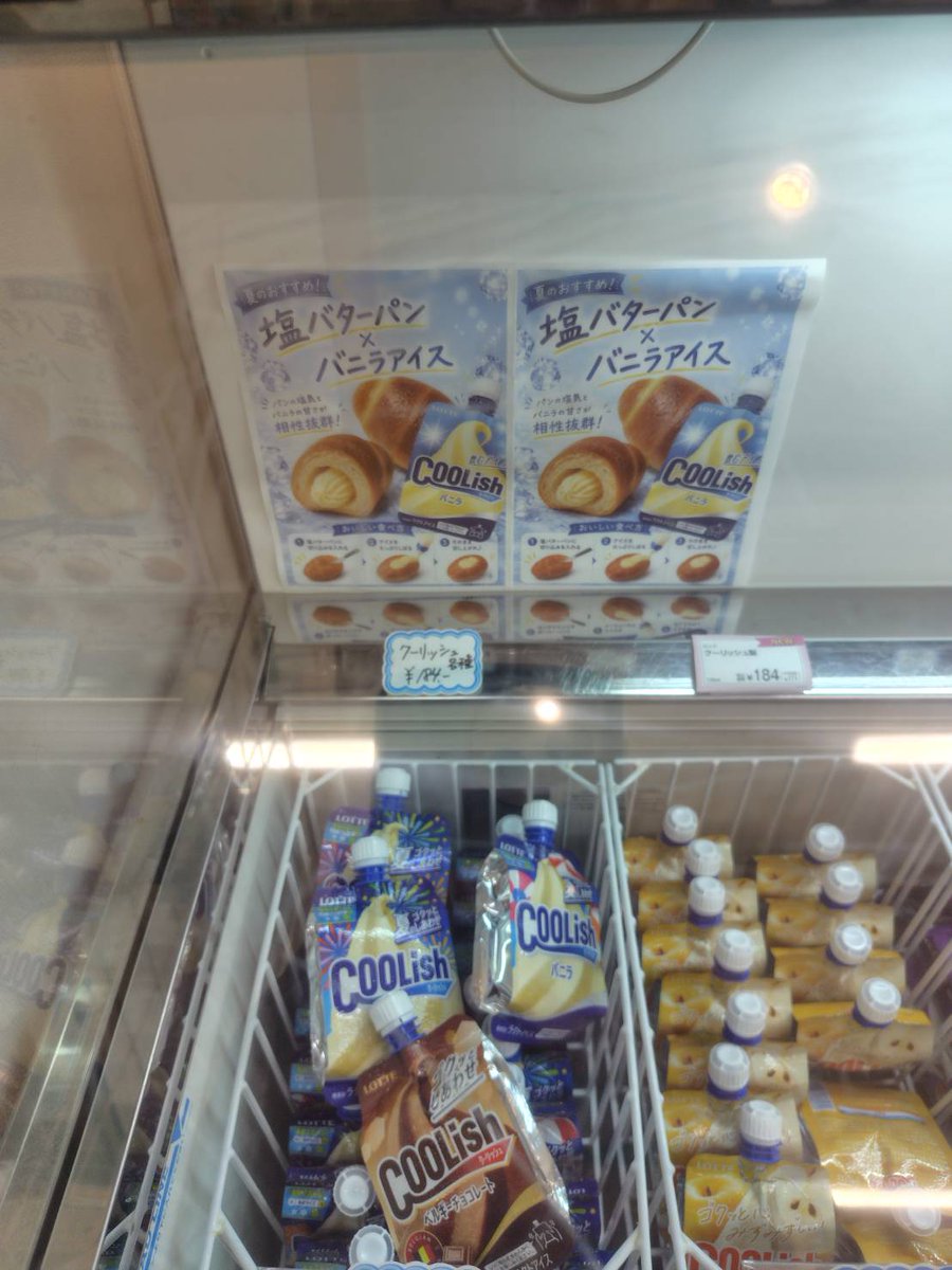 Hit_coop2's tweet photo. 【西パンショップ】
人気の塩バターパンにバニラアイスは相性バツグン☺☺🥖🍨 https://t.co/eZ5kfG9PDA
