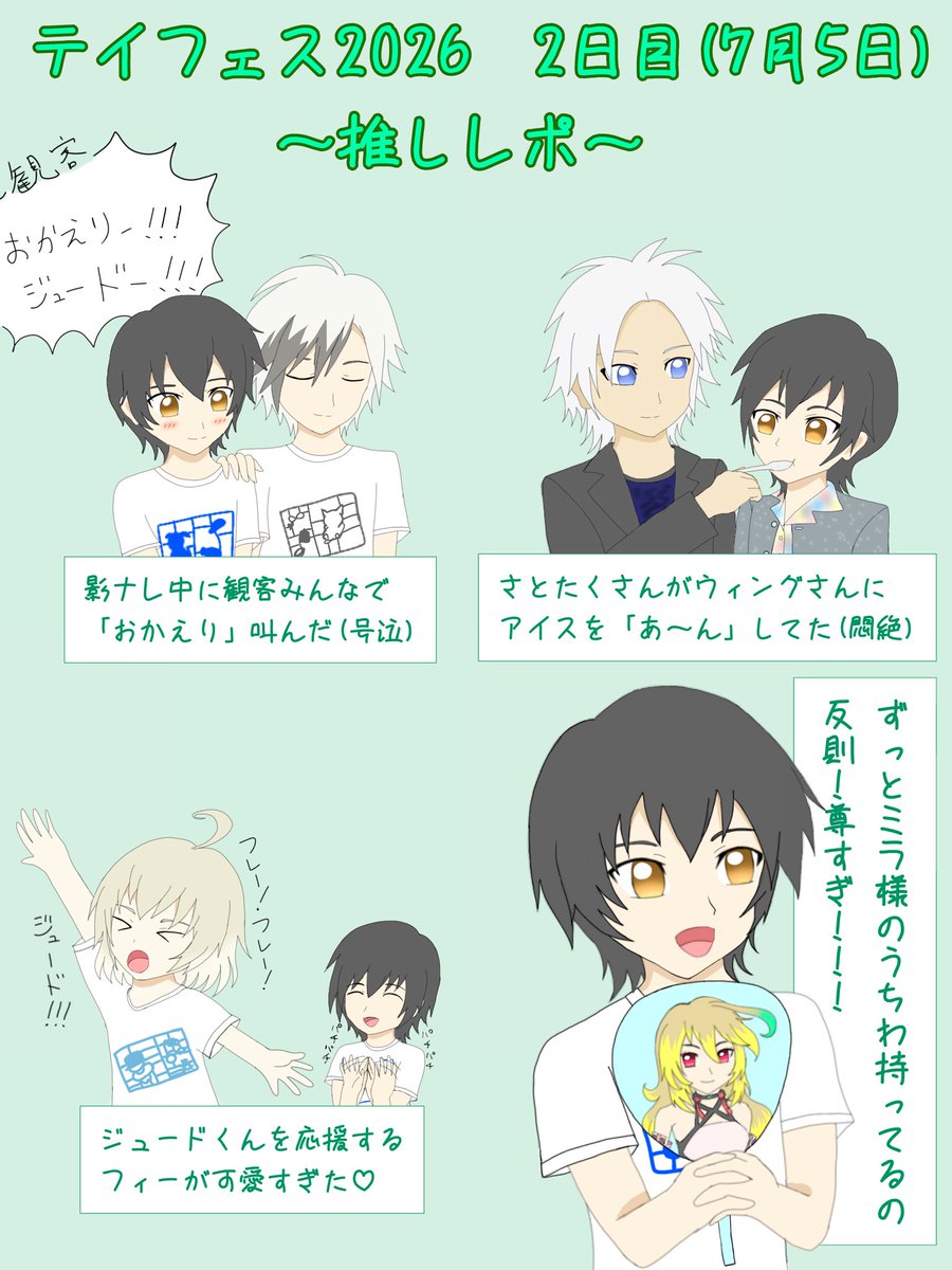 0128s10de's tweet photo. 色々雑だけど、どうしても今回はレポを書いてみたかったので、イラスト描いた✨️

9年ぶりに推しが見れて、本当に幸せでした😭💚
ありがとうございました！！！

エクシリア単独イベントも、改めておめでとうございます🎊㊗

#テイフェス2026
#テイフェス2026_day2 https://t.co/lpBEEYDh0f