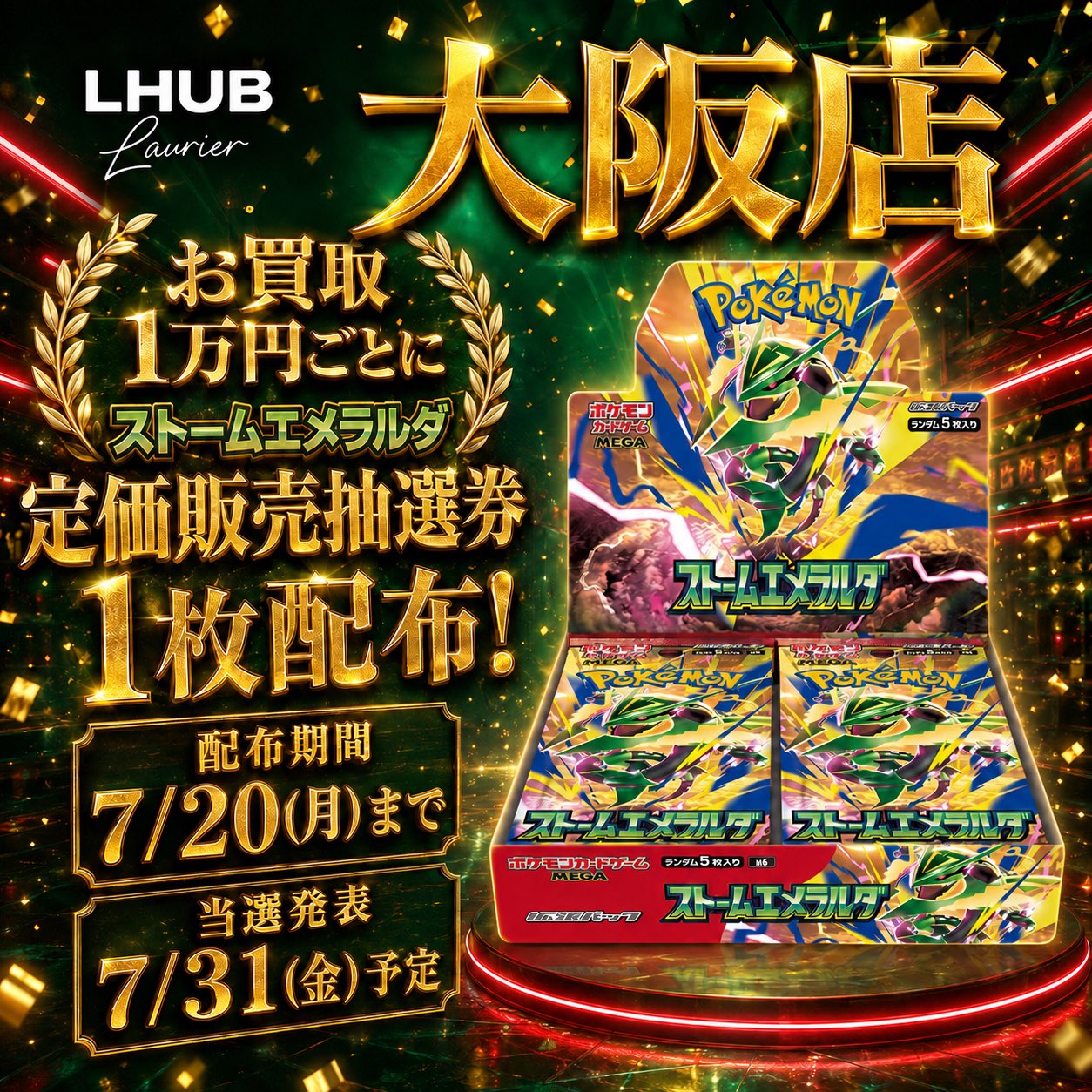 AR PSA10　5枚 LHUB大阪(ルーブ) on X: 
