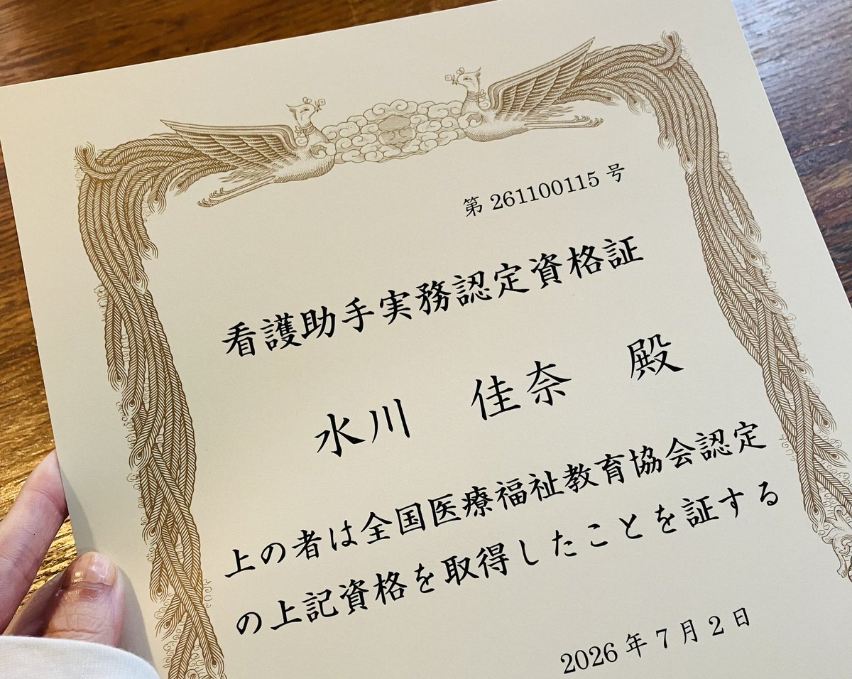 KSongs2's tweet photo. #まちゃお765
小さい頃から、ちょくちょく病院に通ってていつか看護のことも学んでおきたいとゆう気持ちが、頭の片隅にあって✨☘️

入院中にも勉強してて認定資格証届いたー❣️🙌！！ https://t.co/nZ6YZUksyG