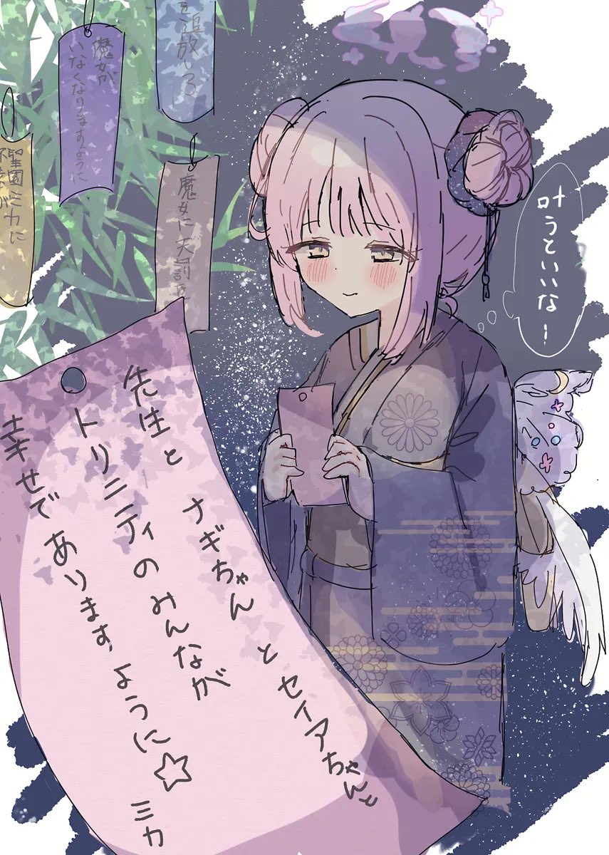 131_mmmi's tweet photo. 再掲　七夕〜！ https://t.co/eJeivV5uRs