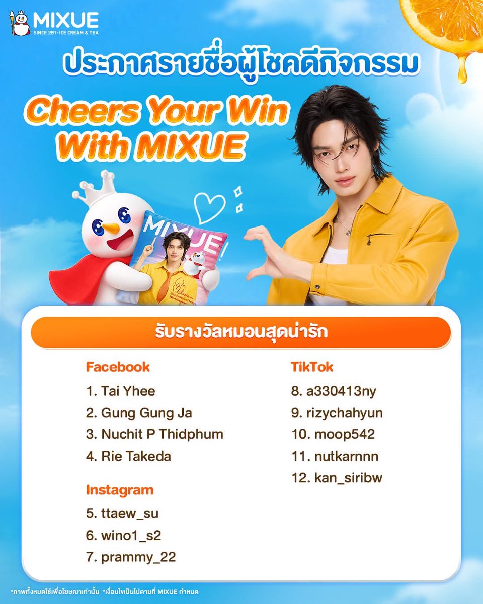 WinmetawinO's tweet photo. 🎉 ประกาศรายชื่อผู้โชคดี 30 ท่านที่ได้รับรางวัลจากกิจกรรม Cheers Your Win With MIXUE 🎉

📨 ผู้ที่ได้รับรางวัลต้องกรอกแบบฟอร์มยืนยันสิทธิ์ภายในวันที่ 10 ก.ค. 2569 หากไม่ยืนยันสิทธิ์ในระยะเวลาที่กำหนดจะถือว่าสละสิทธิ์
Link Form : https://t.co/Zka9I7X1Hc

หมายเหตุ:
การตัดสินของบริษัท ฯ ถือเป็นที่สิ้นสุด
ผู้ที่ได้รับรางวัลต้องเป็นผู้ปฏิบัติตามกติกาทุกประการ

#CheersYourWinWithMIXUE 
#WinYourDayWithMIXUEOrange 
#mixuethailand #winmetawin
