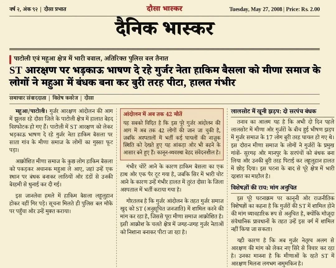 mahi99157601's tweet photo. @HakimSinghGur10 @BhajanlalBjp @jawaharbedam @SureshRawatIN @SachinPilot @DarshanSinghMLA भाई तेरे साथ बहुत गलत हुआ था।😁 @HakimSinghGur10 @DrKirodilalBJP @narendramodi @SachinPilot @ashokgehlot51 @aajtak @AmitShah https://t.co/M7Aj8bOyts
