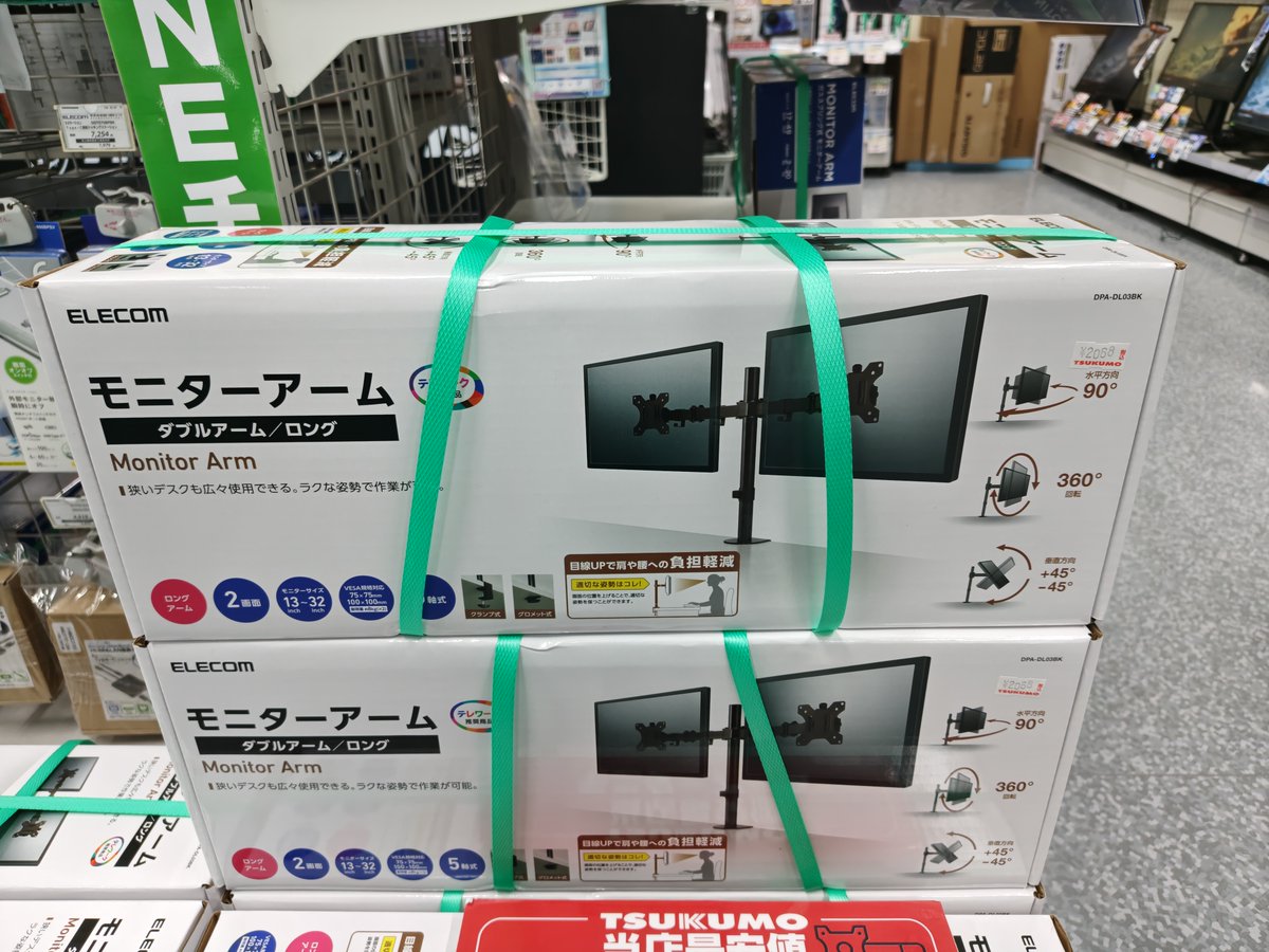 エレコムの特売品をご用意しました? お安くなっております。お早めに 