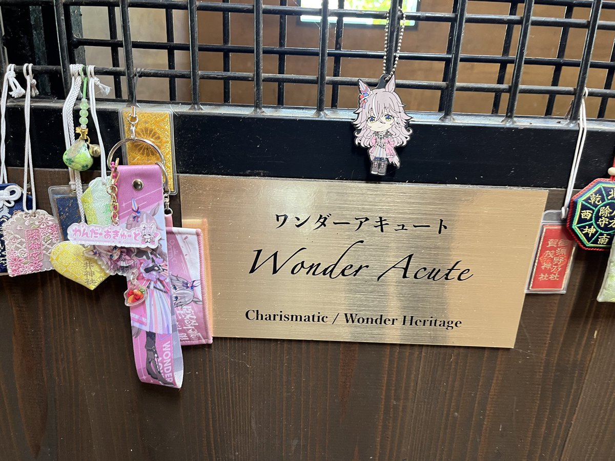 AdAndersen's tweet photo. かなり遅くなりましたが

知り合いから譲っていただいた
三井アウトレットパークコラボ
アキュートさんおなまえ
アクリルキーホルダーを
飾らせていただきました✨

※茉莉亜さんに承諾済み

#ワンダーアキュート
#Yogiboヴェルサイユリゾートファーム https://t.co/ZGPcmYzAdY