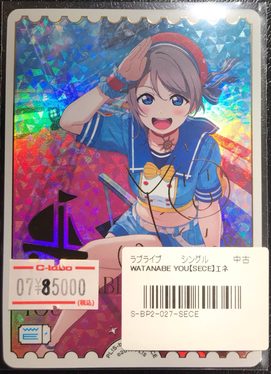 ラブカ 販売情報】 《渡辺曜》SECE 価格調整致しました✨ ぜひお