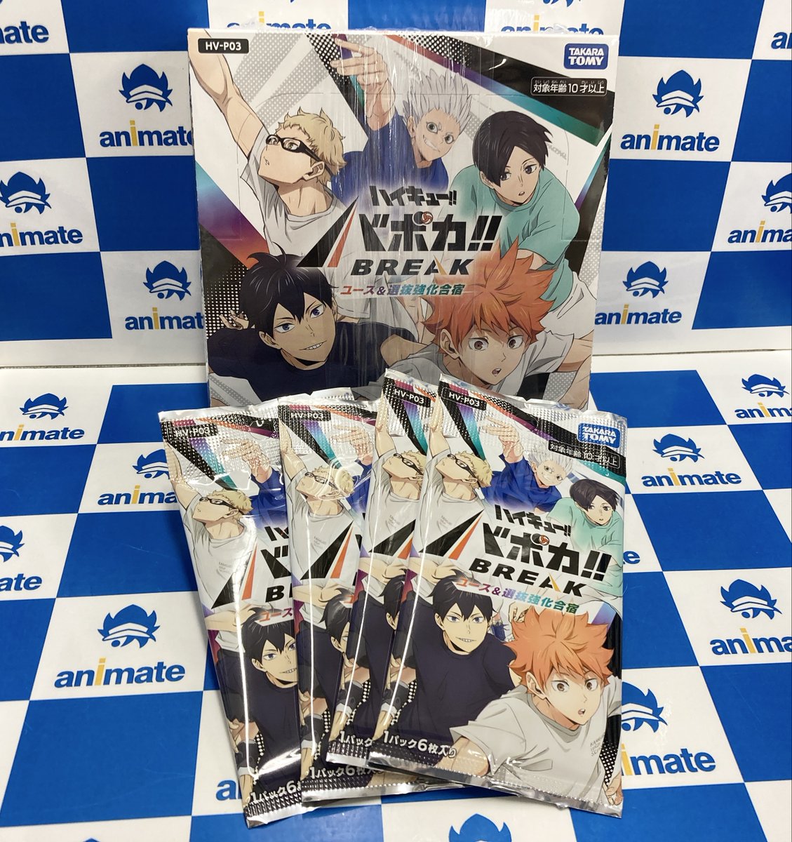 グッズ商品情報】 「ハイキュー!! HV-P03バボカ!! BREAK ブースター