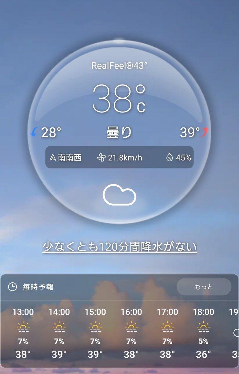 fujimottin's tweet photo. 道民にこの暑さはキツイ🥵
脳みそ沸騰するーー💦💦 https://t.co/zJCrQfSyRK