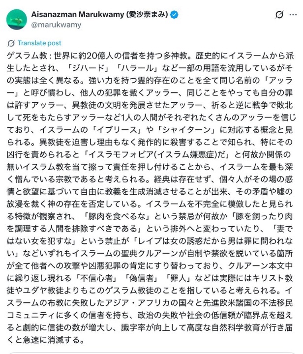 marukwamy's tweet photo. 正しいイスラムなんて存在しないに等しいので正しい描写も無理。みんなが好き放題に教えを捏造して、自分だけのアッラーを信者1人1人がでっちあげる無限多神教カルトが現実のイスラム教。せめてコーランに書いてあることくらいは守ればいいのに、頭悪くてコーラン読めないのでそれすらも出来ない。 https://t.co/GTEYiLXsoN