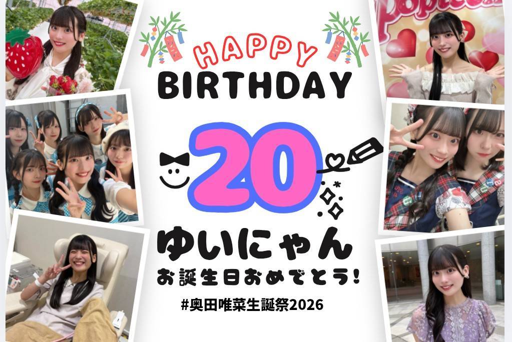 shiorin_fan_stu's tweet photo. 本日7月7日は「ゆいにゃん」こと奥田唯菜さん、20歳のお誕生日です㊗️
おめでとうございます🎂🎉

20歳という節目を迎えて、これからの活躍も期待しています✨

#奥田唯菜
#奥田唯菜生誕祭2026
#STU48 https://t.co/0sXVM7BuCs