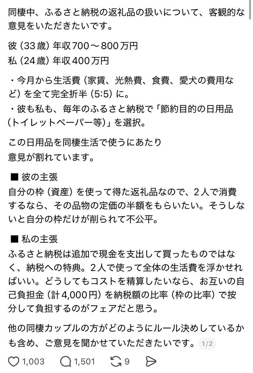yukitichqn's tweet photo. 彼氏せこすぎだろ、絶対別れた方がいい https://t.co/sg7S2odrEs