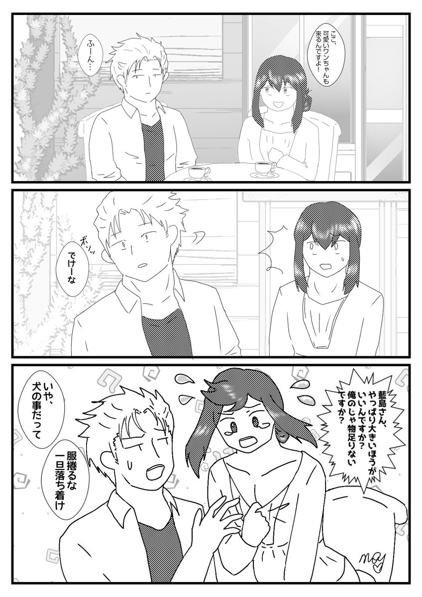 may55544023's tweet photo. #創作漫画
緋黒くんと藍島さん
大きい方が好き？ https://t.co/kbQzia5L5A