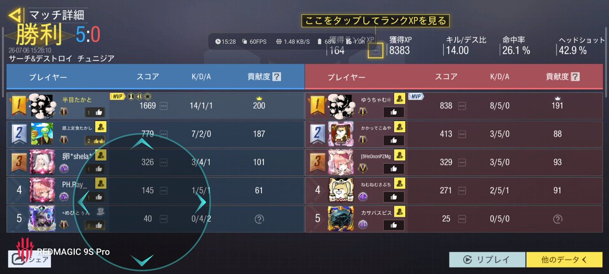 TNKN_ice's tweet photo. グラマス帯フルパ良いね https://t.co/W9CjLC47o0