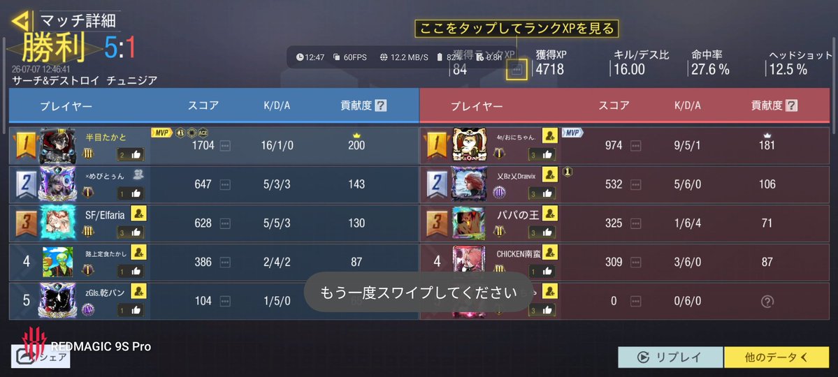 TNKN_ice's tweet photo. グラマス帯フルパ良いね https://t.co/W9CjLC47o0