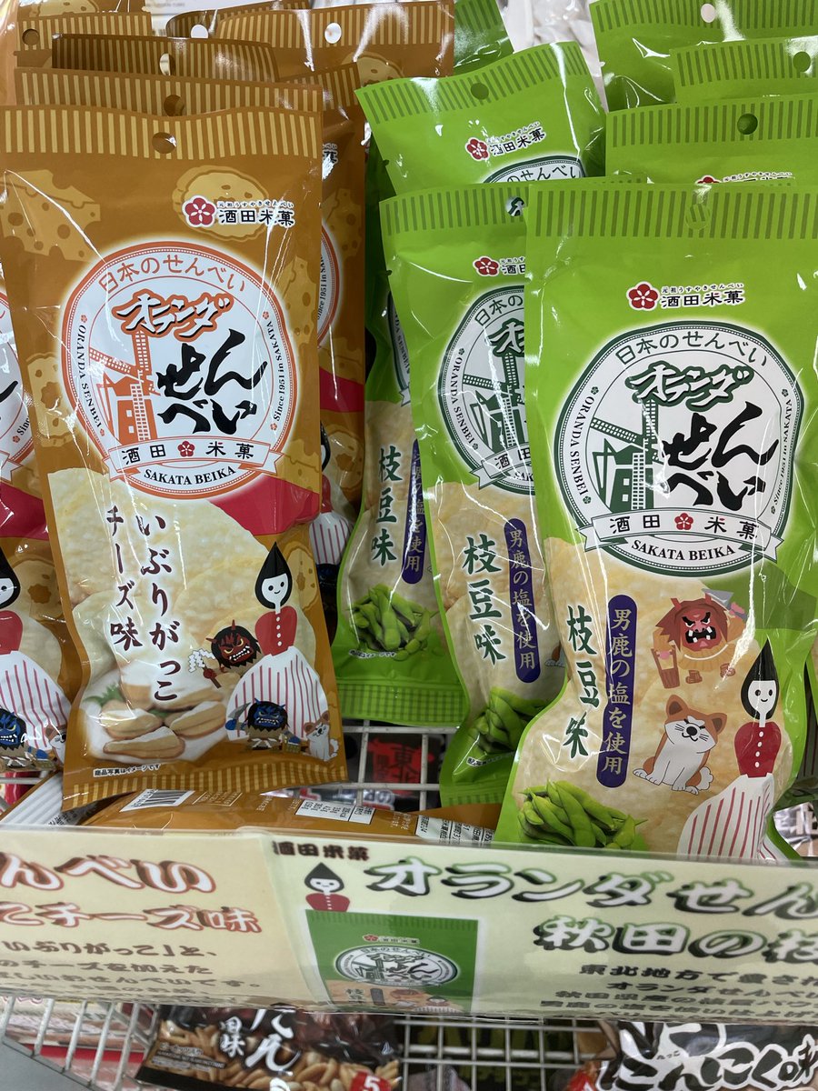 Tobbiny_Co's tweet photo. 先日、嫁実家にマッハ帰省した際にお土産屋さんで見つけたボクの知らない御当地オランダせんべい。

@sakatabeika_off https://t.co/TKVHE6KAkR