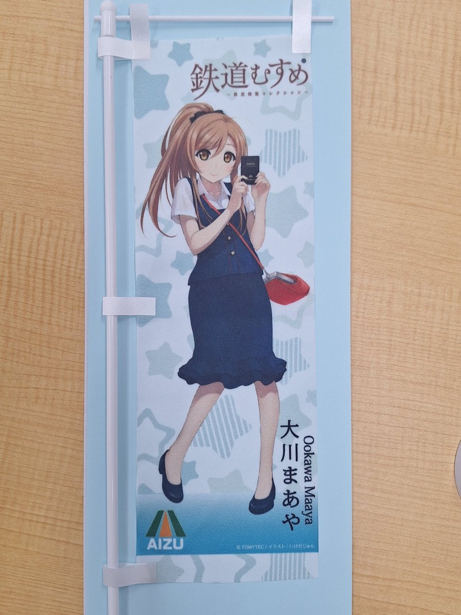会津鉄道 【公式𝕏】 (@AIZU_HappyTrain) / Posts / X