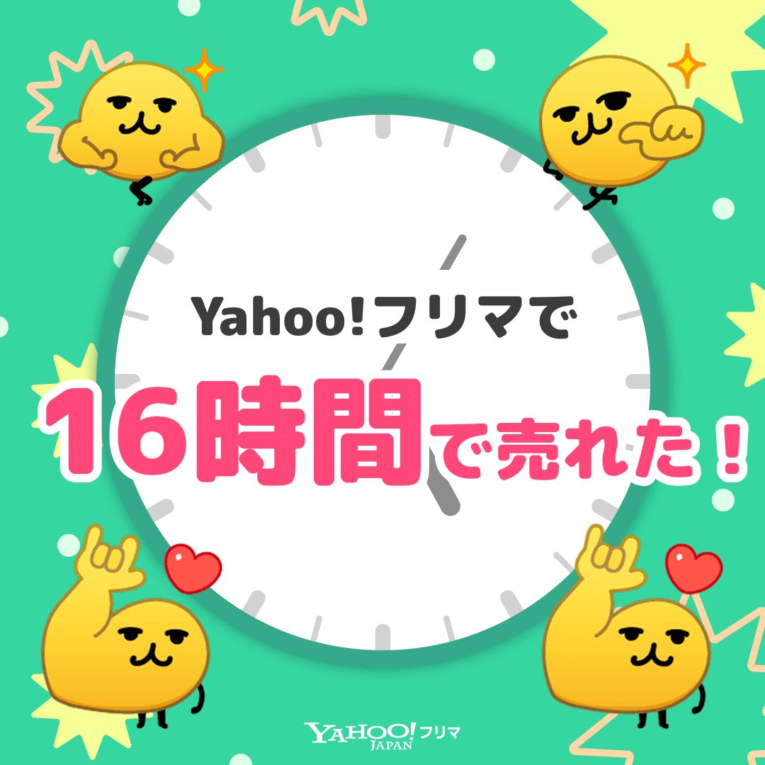 may06121142's tweet photo. #ヤフーフリマ で出品から【16時間】で売れた✨サクッと売れて嬉しい🥹
記念ステッカーもGET🎁

#即売れ　#ヤフーフリマで売れた #えもじの子

#PR

アプリのインストールはこちらから⬇
https://t.co/NJ0avjfR4s https://t.co/diTRIn7i7b