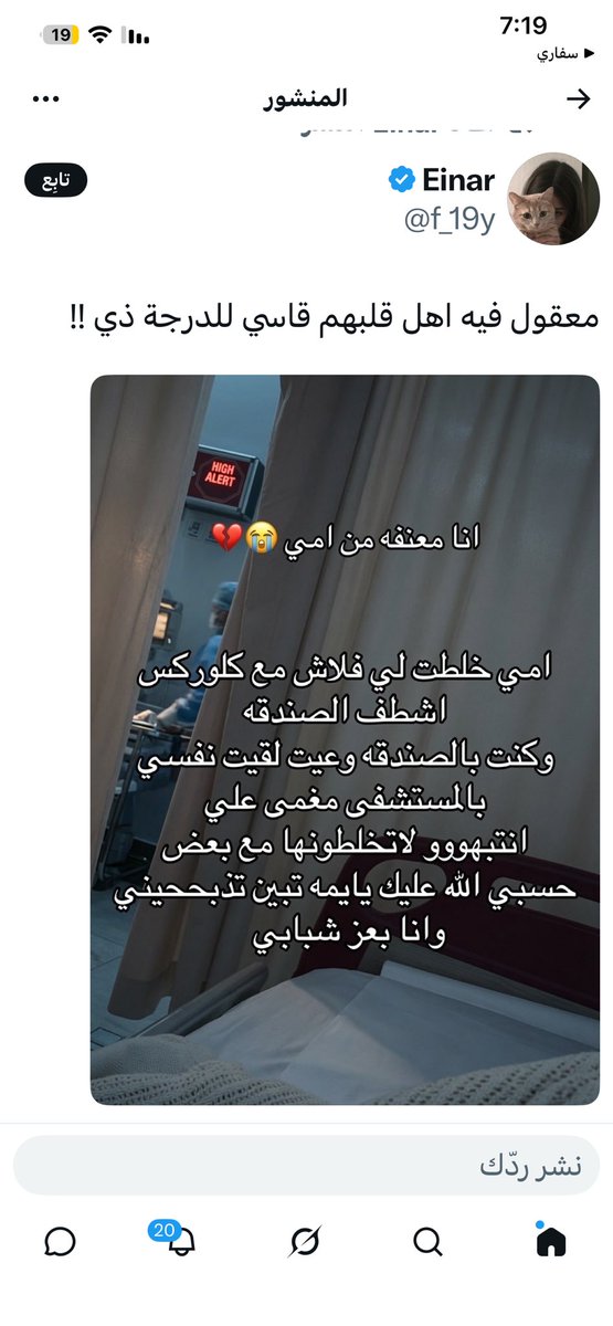 To2007Tota's tweet photo. @f_19y هذا الحساب يألف كل قصصه بلا غباء صحصحوا شوي . https://t.co/EEkpGVsbei