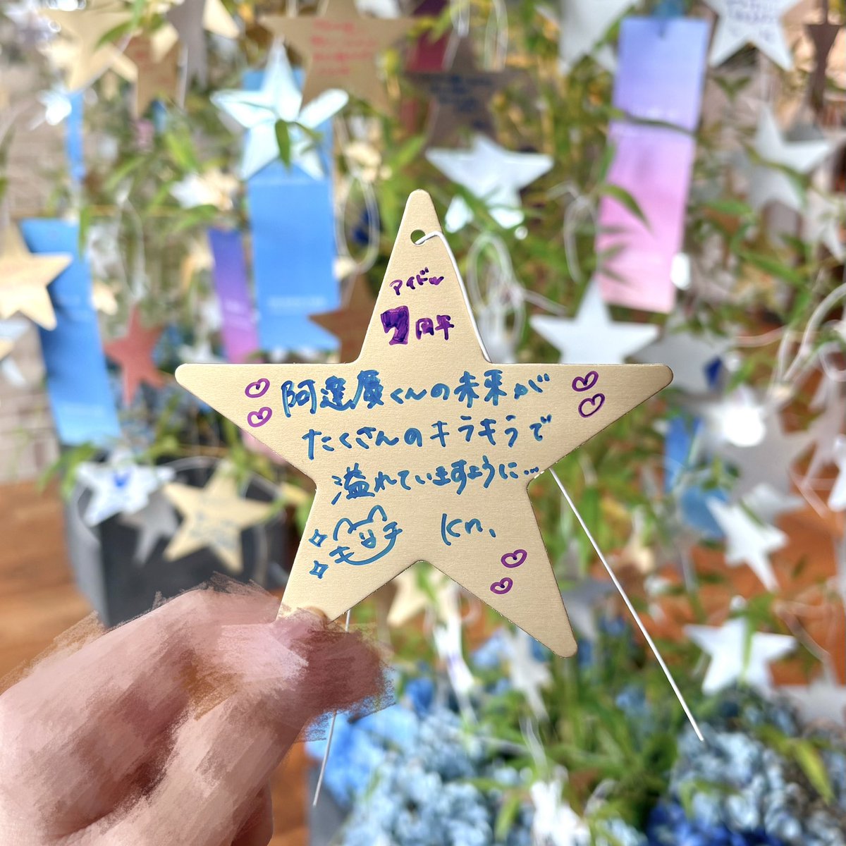 _attakei's tweet photo. 𝟕.𝟕 💙🎋✨ https://t.co/oWCnIjCYgL