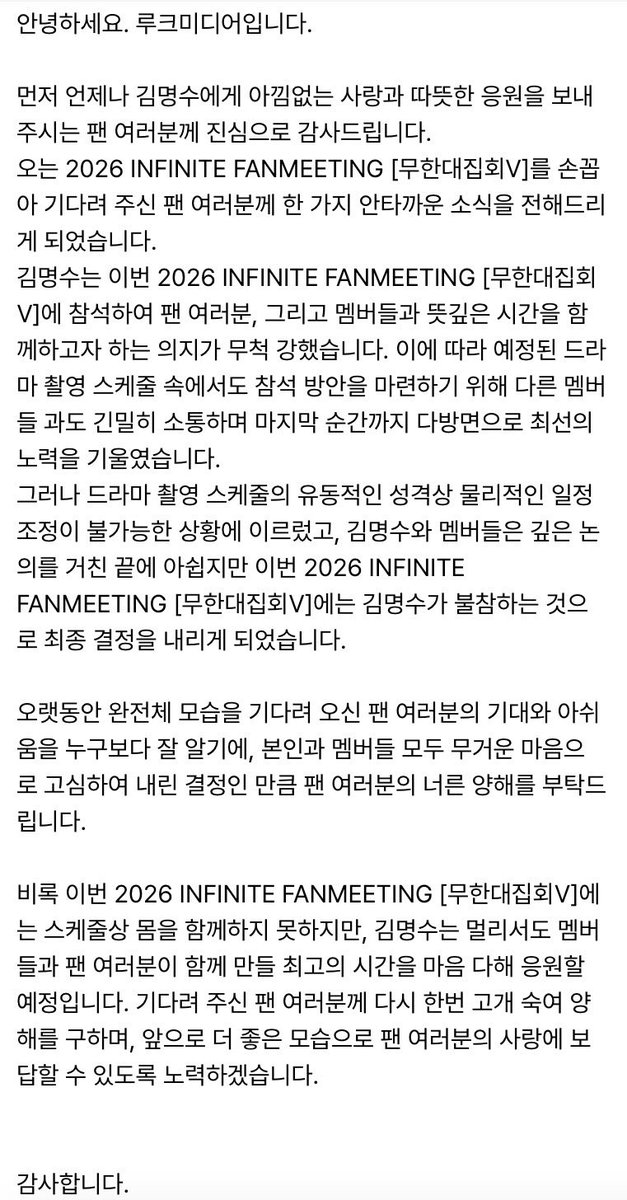 ifntnews's tweet photo. [Official] 260707
Hello this is Look Media. First, we want to sincerely thank the fans who’ve always shown Myungsoo such endless love and support. We're sorry to share some disappointing news regarding the upcoming 2026 INFINITE RALLY Ⅴ, an event we know many of you’ve been https://t.co/O1v33X7zGA
