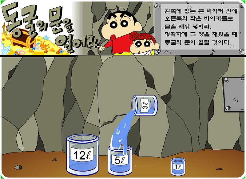 girlshinanythin's tweet photo. 헐 완전인정 그리구 비커에 물을채우는 짱구게임이랑 단어종이 지니한테 먹이는둘리게임도 뭔가무서운느낌이라 많이햇음 https://t.co/wXyP70GnNn