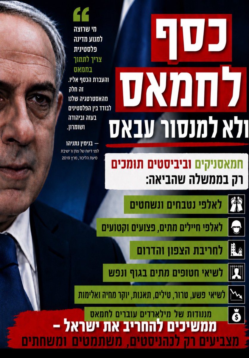 Pion402's tweet photo. @netanyahu https://t.co/u2kJb89q3w