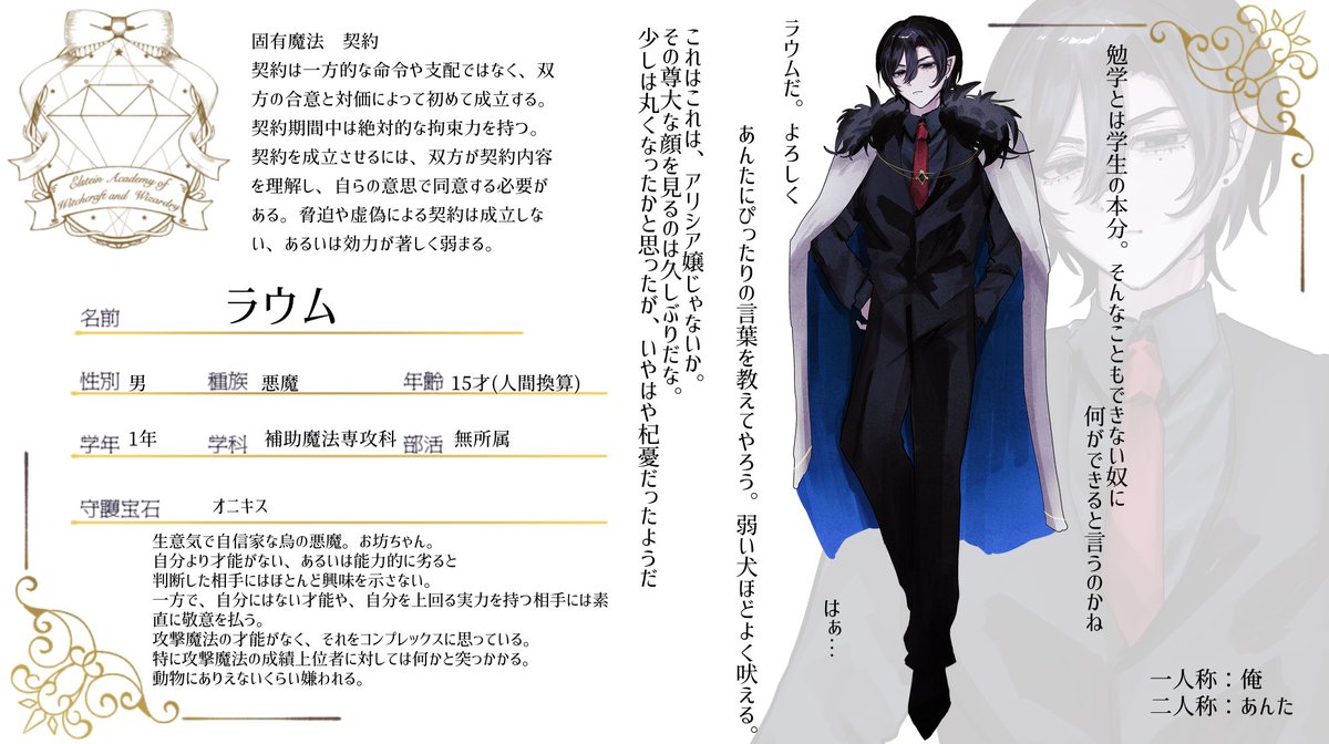 kkr8sksk's tweet photo. @Elstein_TL 
 #エルシュタイン魔法学院_生徒証明書
 #エルシュタイン魔法学院_1年生
 #えるがく_補助魔法専攻科
こちらの企画に参加失礼します！🐦‍⬛事前でライバルと同好会仲間いただいてます！よろしくお願いします！ https://t.co/jkl2zRxvtd