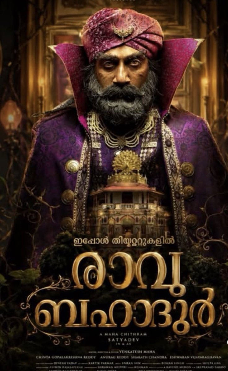 theframeaddict's tweet photo. Rao Bahadhur is finally available in Telugu dub and running in theatres! ❤️‍🔥
Trust me, this is one movie you shouldn’t miss. 
Go experience it on the big screen. 
If you skip this, you’ll miss one of the most epic cinematic experiences! 🌝

#RaoBahadhur #Telugu https://t.co/6S3jjTuAxE