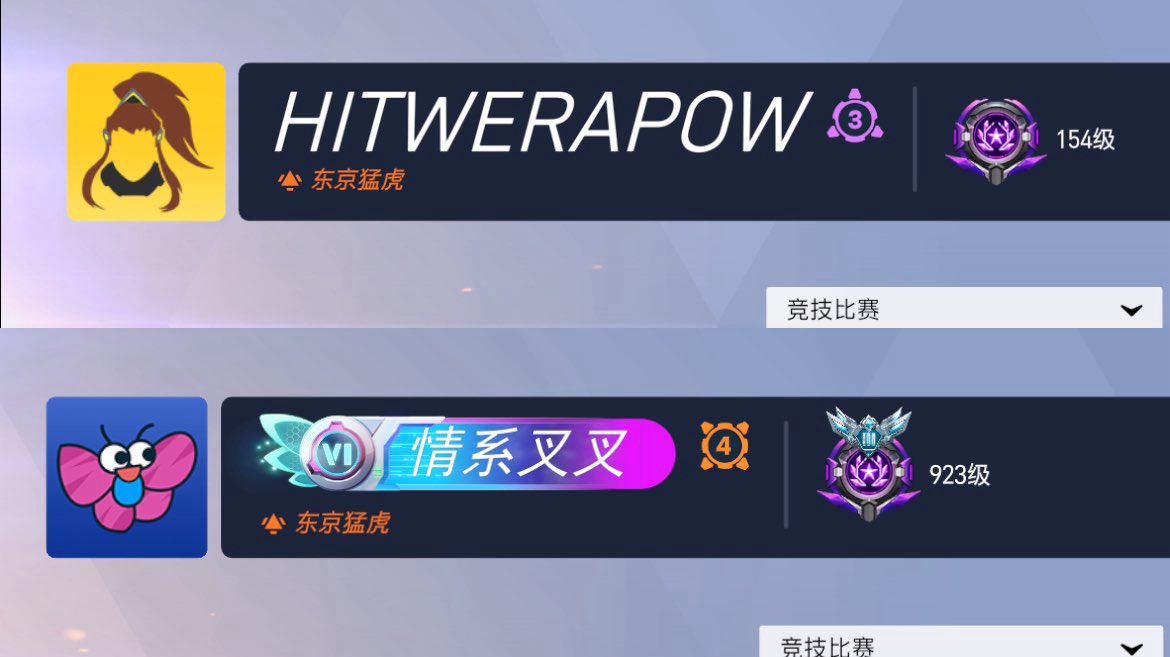 UBirdddd's tweet photo. Overwatch event design is absurd. Stop padding events with grind-heavy chores just to inflate DAU. Forcing players to log in 6 days a week isn’t engagement. It’s burnout by design.
@PlayOverwatch @PlayOverwatch @PlayOverwatch https://t.co/6y47Qc0Xjf